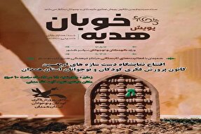 کودکان همدانی ۱۵۰۰ دست‌سازه برای زائران اربعین ساختند