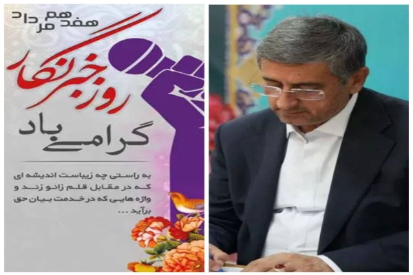 سیدسعید شاهرخی، استاندار لرستان