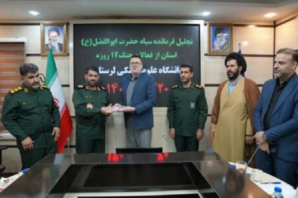 آیین تجلیل از کادر سلامت لرستان