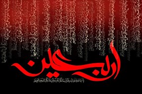 توصیه‌شده‌ترین اعمال اربعین