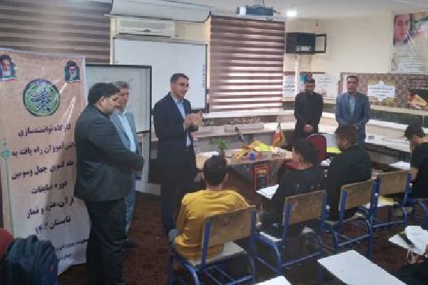 کارگاه توانمندسازی ویژه راه‌یافتگان لرستانی به مسابقات کشوری قرآن، عترت و نماز دانش‌آموزی برگزار شد