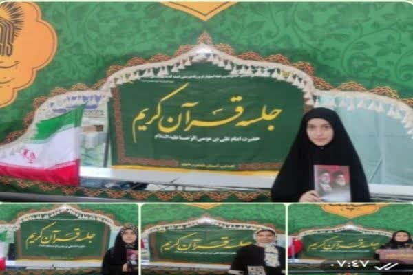 پویش «دعوت به کلاس مجازی قرآن»