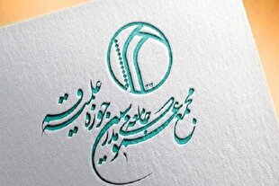 قدردانی جامعه مدرسین حوزه از زائران اربعین و میزبانی دولت و مردم عراق