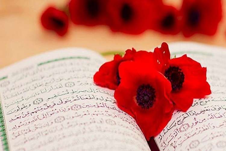 قرآن کریم
