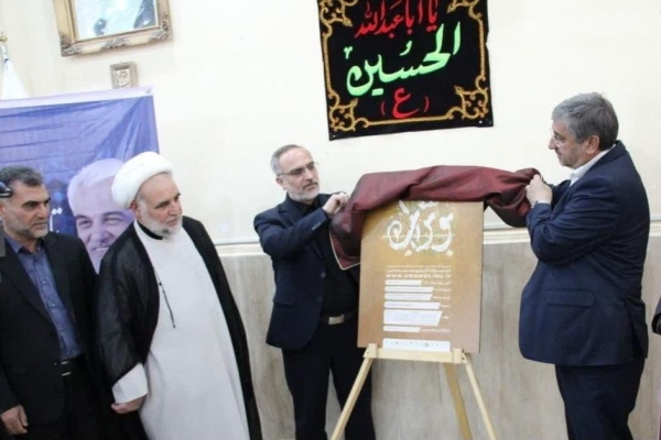 رونمایی از پوستر پنجمین جشنواره سراسری شعر «بوتراب» در خرم‌آباد