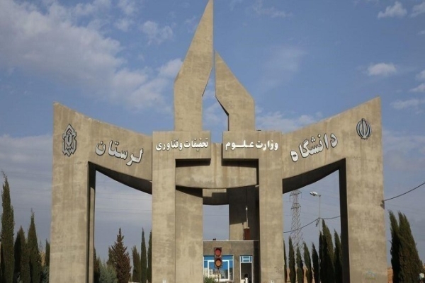 دانشگاه لرستان