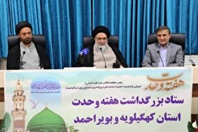 آزادی زندانیان جرائم غیرعمد در پویش «به عشق پیامبر می‌بخشم» در کهگیلویه‌وبویراحمد