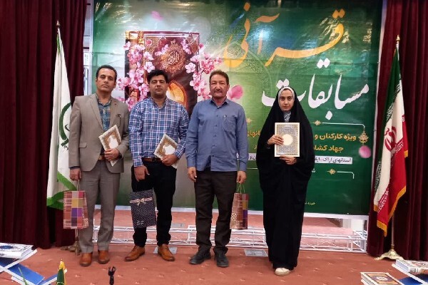 راهیابی سه نماینده از لرستان به مرحله کشوری مسابقات قرآنی جهاد کشاورزی