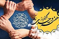 نگرشی انتقادی به اقدامات وحدت‌گرا در هفته وحدت