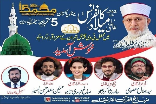 محفلی‌ها میهمان بزرگ‌ترین جشن سالانه پاکستان شدند