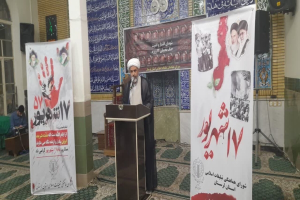 مراسم گرامیداشت شهدای قیام ۱۷ شهریور در خرمآباد مراسم گرامیداشت شهدای قیام ۱۷ شهریور در خرمآباد برگزار شد