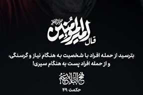 طرح | تغییر خلق‌وخو به هنگام نیاز