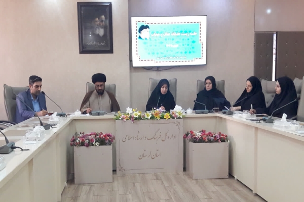 جلسه برنامه ریزی نمایشگاه زیست عفیفانه