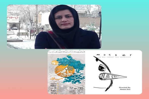 راهیابی انیمیشن «دا» به بخش رقابتی جشنواره بین‌المللی «مهر»