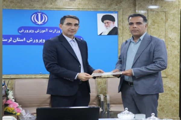 معارفه سرپرست معاونت پرورشی و فرهنگی آموزش و پرورش لرستان
