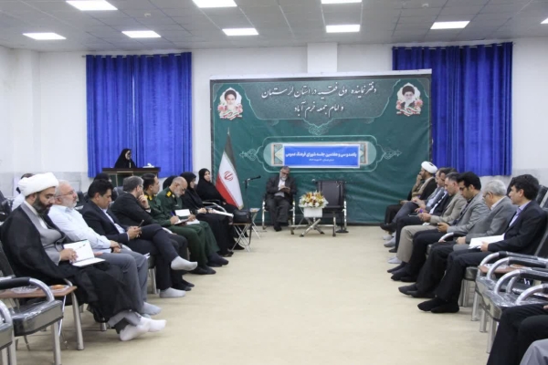 شورای فرهنگ عمومی لرستان