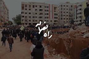 نماهنگ | راه نصرالله