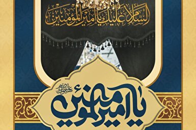 حدیث‌نگاشت | میراث‌دارِ پیامبران