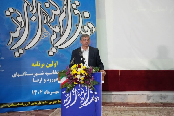 سیدسعید شاهرخی، استاندار لرستان