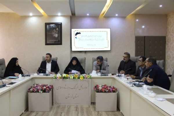 نشست شورای فرهنگی هنری ارشاد لرستان
