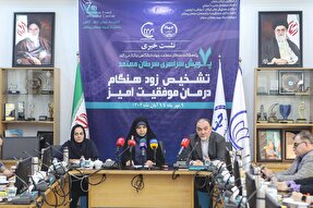 غربالگری رایگان سرطان قابل درمان بانوان توسط پژوهشگاه معتمد