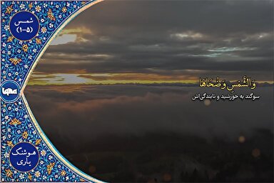 فیلم | فرازی از تلاوت «هوشنگ یاری»