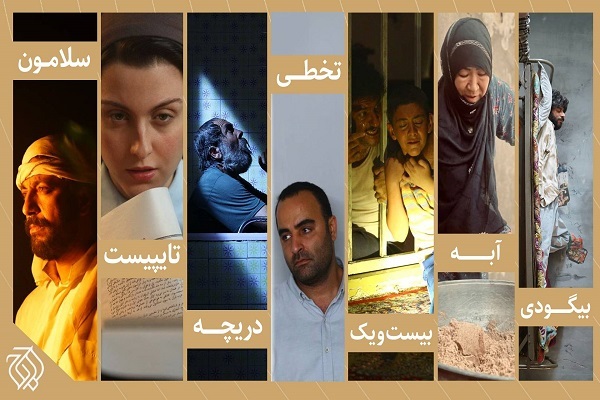 حضور سازمان اوج با ۷ اثر در جشنواره فیلم کوتاه تهران