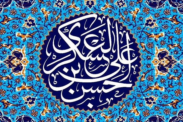 امام حسن عسکری(ع) امام حسن عسکری(ع)