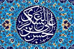 پرورش نیروی تفکر ویژگی شاخص امام حسن عسکری(ع)