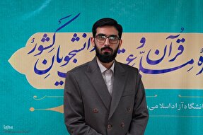 جشنواره قرآن دانشجویان بین دو نیم‌سال تحصیلی برگزار شود