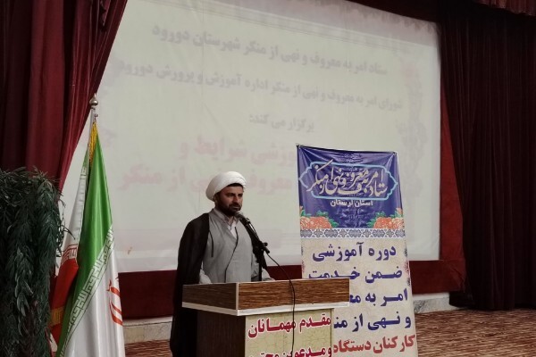 حجت‌الاسلام والمسلمین یونس مهدوی‌نیا، دبیر ستاد امر به معروف و نهی از منکر لرستان