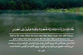 استوری‌موشن | اکرامِ پروردگار