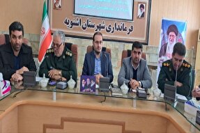 اجلاسیه شهدای اشنویه برگزار می‌شود