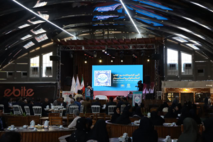 آیین گرامیداشت روز کتاب، کتابخوانی و کتابدار در کرمان برگزار شد + عکس