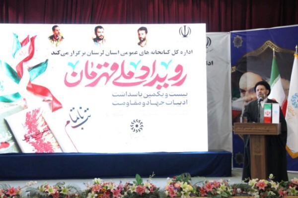 حجت‌الاسلام والمسلمین سیداحمدرضا شاهرخی، نماینده ولی فقیه در لرستان