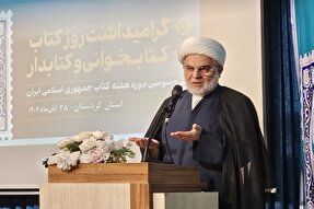 ضرورت ارتقای سطح مطالعه در جامعه