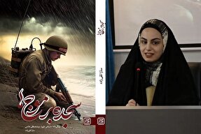 نوشتن از شهیدی که ازدواجم را محقق کرد شیرین بود +صوت