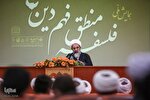 همایش ملی «فلسفه منطق فهم دین»