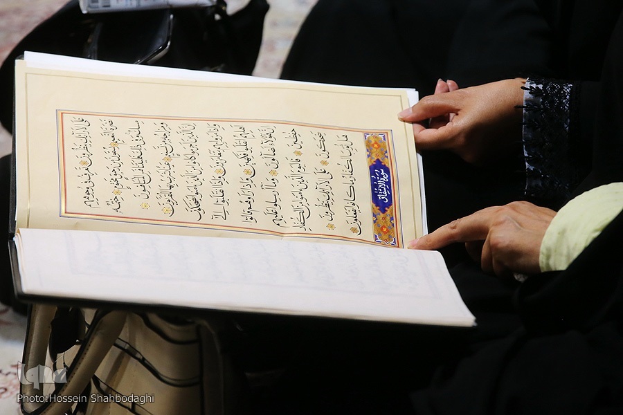 قرآن کریم