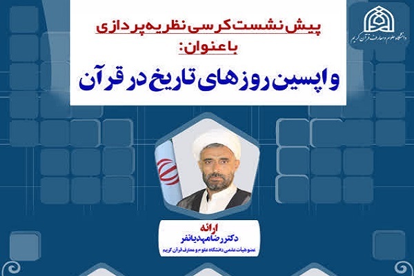 جهانی‌سازی غرب، تلاشی برای تأخیر در فروپاشی تمدن لیبرالی
