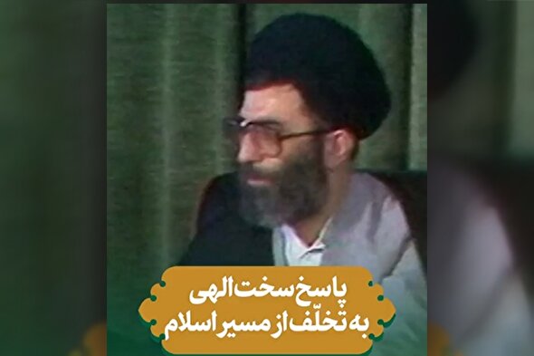 فیلم | پاسخ سخت الهی به تخلّف از روند حرکت اسلامى