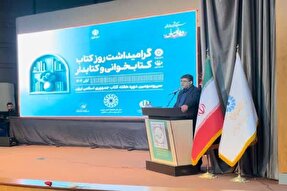 مطالعه به یک نیاز فرهنگی در جامعه تبدیل شود