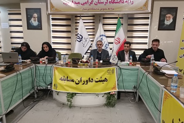 برگزاری مرحله دوم مناظرات دانشجویی در لرستان با حضور 12 گروه