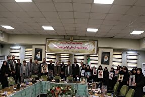 تجلیل دانشگاه لرستان از خانواده‌های شهیدان جنگ 12 روزه + عکس