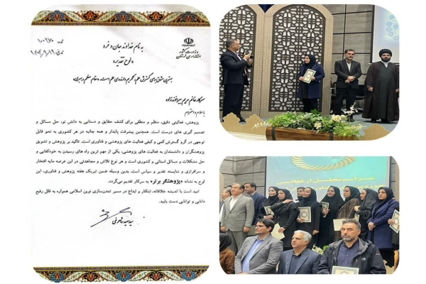 تجلیل از معاون پژوهشی جهاد دانشگاهی لرستان به‌عنوان پژوهشگر برتر استان