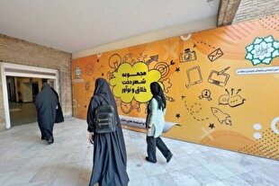 افتتاح پروژه‌های توسعه و بهسازی زیرساخت‌های حوزه بانوان