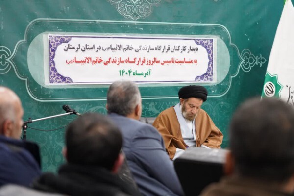 حجت‌الاسلام والمسلمین سید احمدرضا شاهرخی، نماینده ولی‌فقیه در لرستان