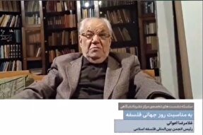 فیلم | ضرورت معرفی فلسفه ایرانی ـ اسلامی در سطح جهانی