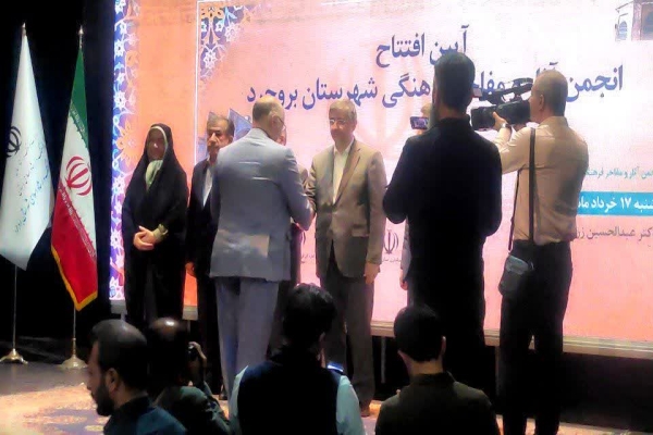 معرفی اعضای انجمن آثار و مفاخر فرهنگی کشور شعبه بروجرد