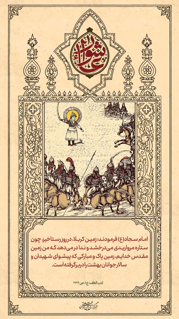 حدیث‌نگاشت